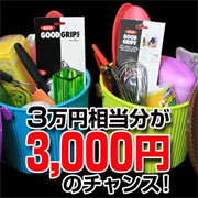 「オリジナル福袋 【ハッピーボックス】（トータルオフィスネットワーク）」の商品画像