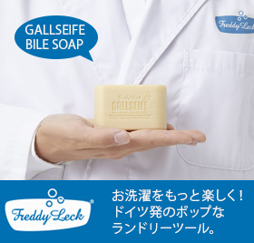 フレディ・レック　ガルザイフェ石鹸の口コミ（クチコミ）情報の商品写真