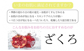 「M&Sakuraco　ホワイトブロッサム　モイストローション（ビオ株式会社）」の商品画像の3枚目