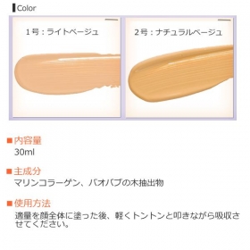 「モイストフルコラーゲンエッセンスインファンデーション SPF22/PA++（株式会社NP-LINE）」の商品画像の3枚目