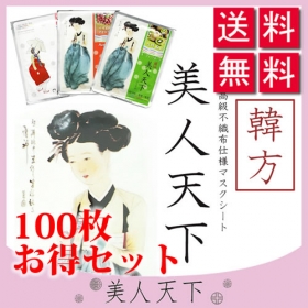 韓国シートマスク　美人天下フェイスマスク100枚セットの商品画像