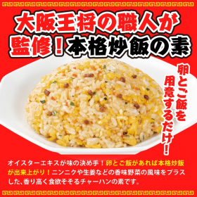 「大阪王将 味わい5種セット【ネコポス】（株式会社イートアンドホールディングス）」の商品画像の2枚目