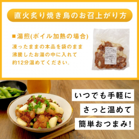 「大阪王将 にんにくごろごろ直火炙り焼き鳥＆ガーリックチャーハン3袋セット（株式会社イートアンドホールディングス）」の商品画像の3枚目