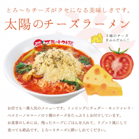 「【太陽のトマト麺公式オンラインショップ】大人気メニュー2食セット（株式会社イートアンドホールディングス）」の商品画像の3枚目
