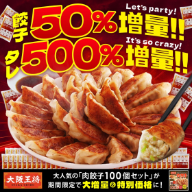 【餃子+50％タレ500％増量中!!】大阪王将 肉餃子100個セットの口コミ（クチコミ）情報の商品写真