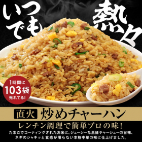 「大阪王将チャーハン増し増し！米まつりセット～物価高に勝つ！お米券プレゼントキャン（株式会社イートアンドホールディングス）」の商品画像の4枚目