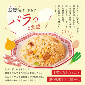 「大阪王将 豚カルビチャーハン（株式会社イートアンドホールディングス）」の商品画像の3枚目