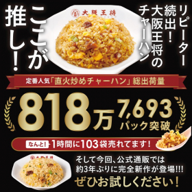 「大阪王将 豚カルビチャーハン（株式会社イートアンドホールディングス）」の商品画像の4枚目