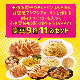 「大阪王将から夏のボーナス！抽選で50人に1人全額現金キャッシュバック！超（SUP（株式会社イートアンドホールディングス）」の商品画像の3枚目