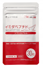 日本予防医薬株式会社の取り扱い商品「お試しサイズ　イミダペプチドソフトカプセル30粒」の画像
