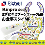 キンプロ にぎにぎスプーン・フォーク(ケース付) MR・お食事スタイMRの商品画像