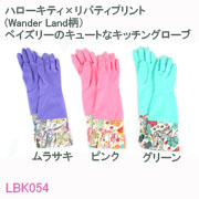 ハローキティ×リバティプリント☆ペイズリーのキュートなキッチングローブ/ゴム手袋の商品画像
