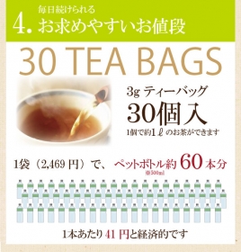 「【 国産なたまめ茶 】　　熊本産のなた豆をはじめ厳選した国産素材のみを使用（香林製薬株式会社）」の商品画像の4枚目