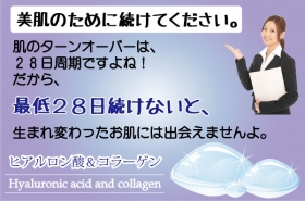 「【 ヒアルロン酸 ＆ コラーゲン 】カラダの中からサポート！（香林製薬株式会社）」の商品画像の3枚目