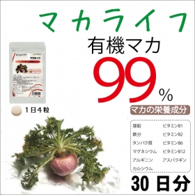 「【 マカライフ 】　99％高純度マカ使用（香林製薬株式会社）」の商品画像