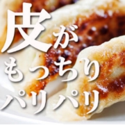 静岡名産・しらすと餃子がコラボ！新名物「静岡しらす餃子」を食べてみよう♪の商品画像