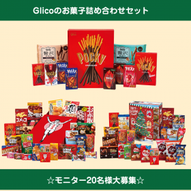 「グリコ202310_お菓子・食品詰合せセット（江崎グリコ株式会社）」の商品画像