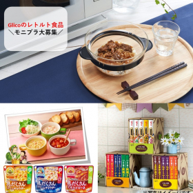 江崎グリコ レトルト食品セットの口コミ（クチコミ）情報の商品写真