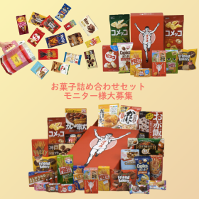 グリコ202309_お菓子・食品詰合せセットの商品画像