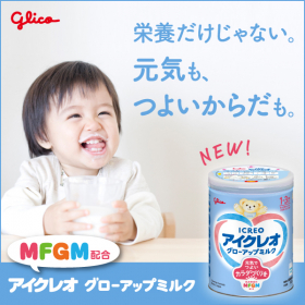 「アイクレオ グローアップミルク（江崎グリコ株式会社）」の商品画像