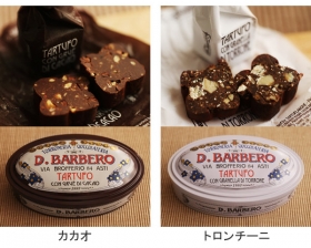 「BARBERO（バルベロ）　トリュフチョコ（アンジェ web shop）」の商品画像の3枚目