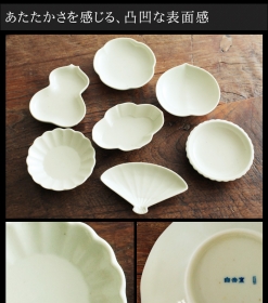 「東屋　土灰豆皿（アンジェ web shop）」の商品画像の3枚目