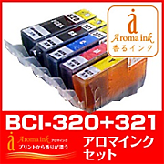世界初！プリントが香る☆アロマインク☆キヤノン用BCI-321+320互換アロマの口コミ（クチコミ）情報の商品写真