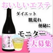 酵素原液 毎日酵素 1本7mlのクチコミ 口コミ 商品レビュー 食品 グルメのお取り寄せ通販サイト運営のウェルテクス株式会社のファンサイト モニプラ ファンブログ