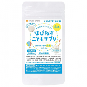 「お子様の成長をサポート「はぴねす こどもサプリ」 （有限会社ルーティ）」の商品画像