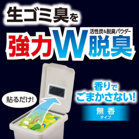 「脱臭炭　ゴミ箱用（エステー株式会社）」の商品画像の2枚目
