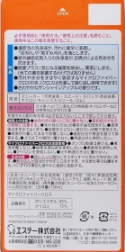 「洗浄力 ドライ洗い（エステー株式会社）」の商品画像の2枚目