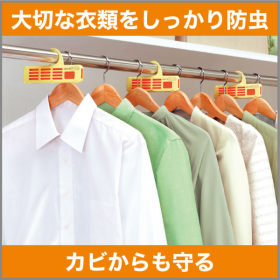 「ムシューダ 引き出し・衣装ケース用/クローゼット用（エステー株式会社）」の商品画像の4枚目